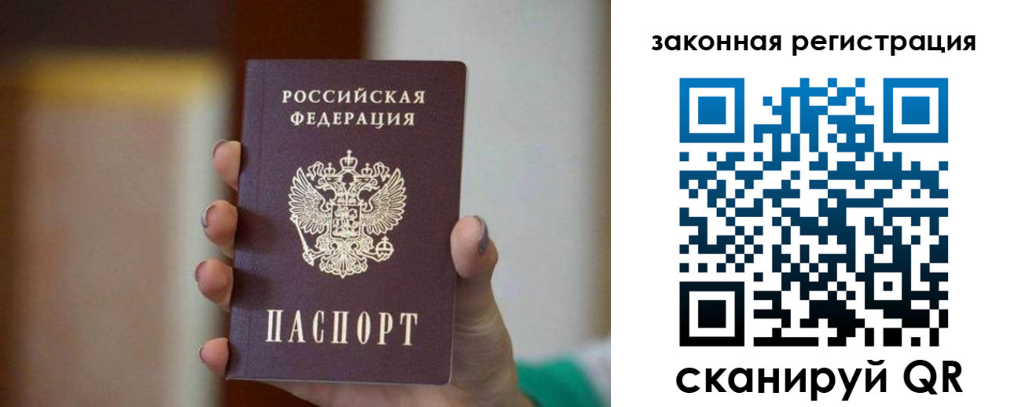 где прописаться в Мирном